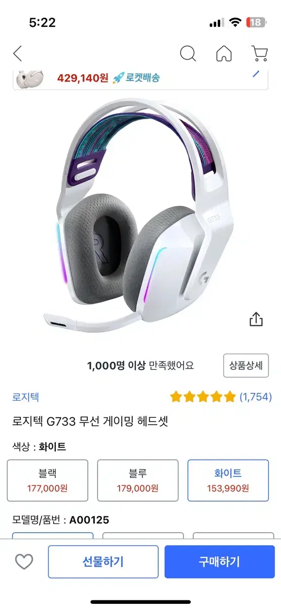 g733 헤드셋 팔아요