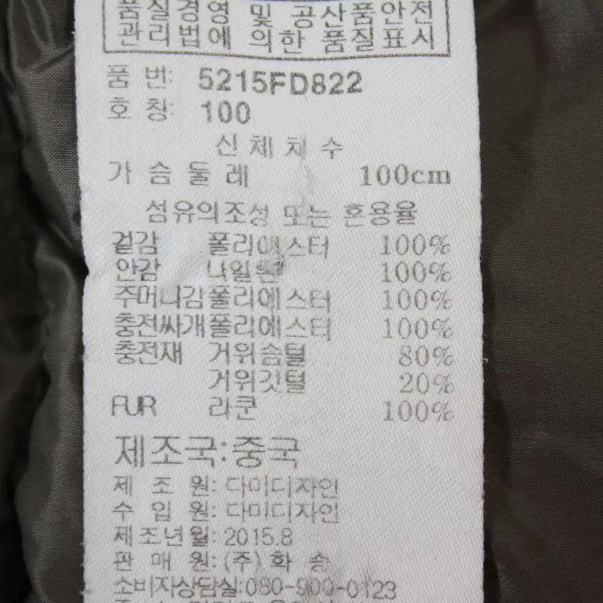 W-2705/머렐 정품 여성용 거위털 패딩 100