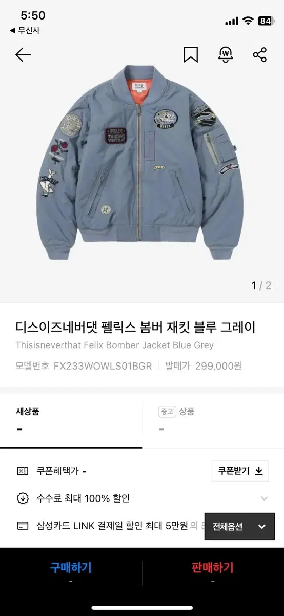 (Domestic Out of Stock)This Is Never That Felix Bomber L