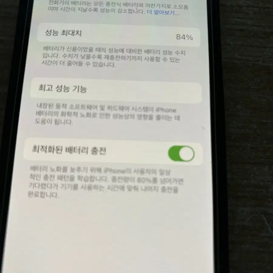 이이폰 미니 12 32기가 블루