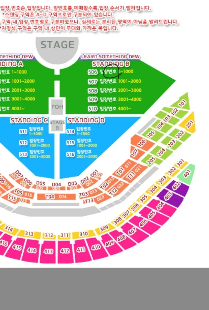 찰리푸스 12/8 18시 콘서트 티켓 B구역 500번대 양도합니다!!