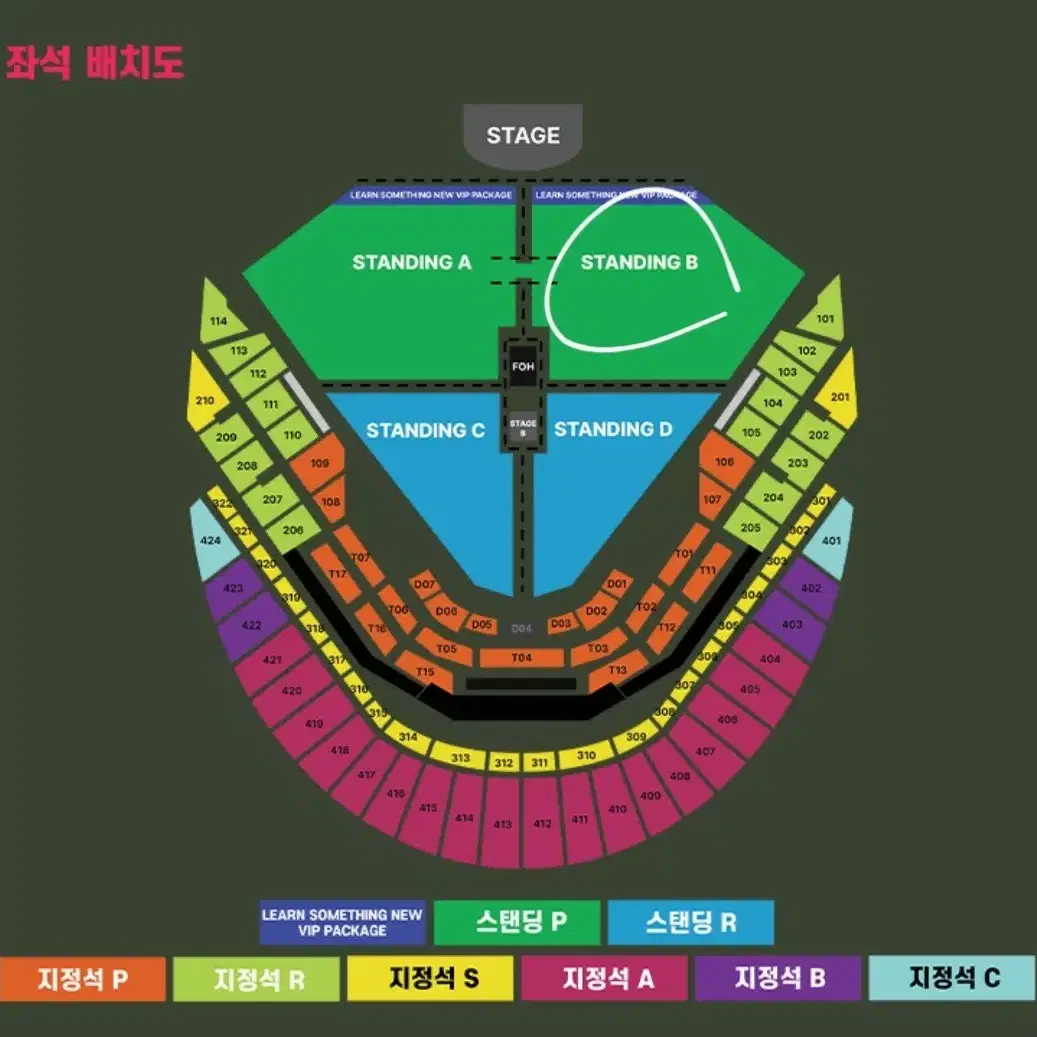 찰리푸스 12/8 18시 콘서트 스탠딩 B구역 500번대 양도