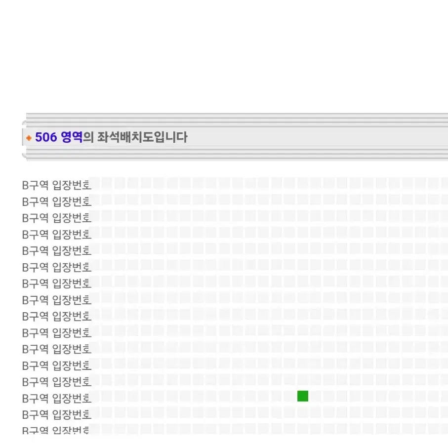 찰리푸스 12/8 18시 콘서트 스탠딩 B구역 500번대 양도