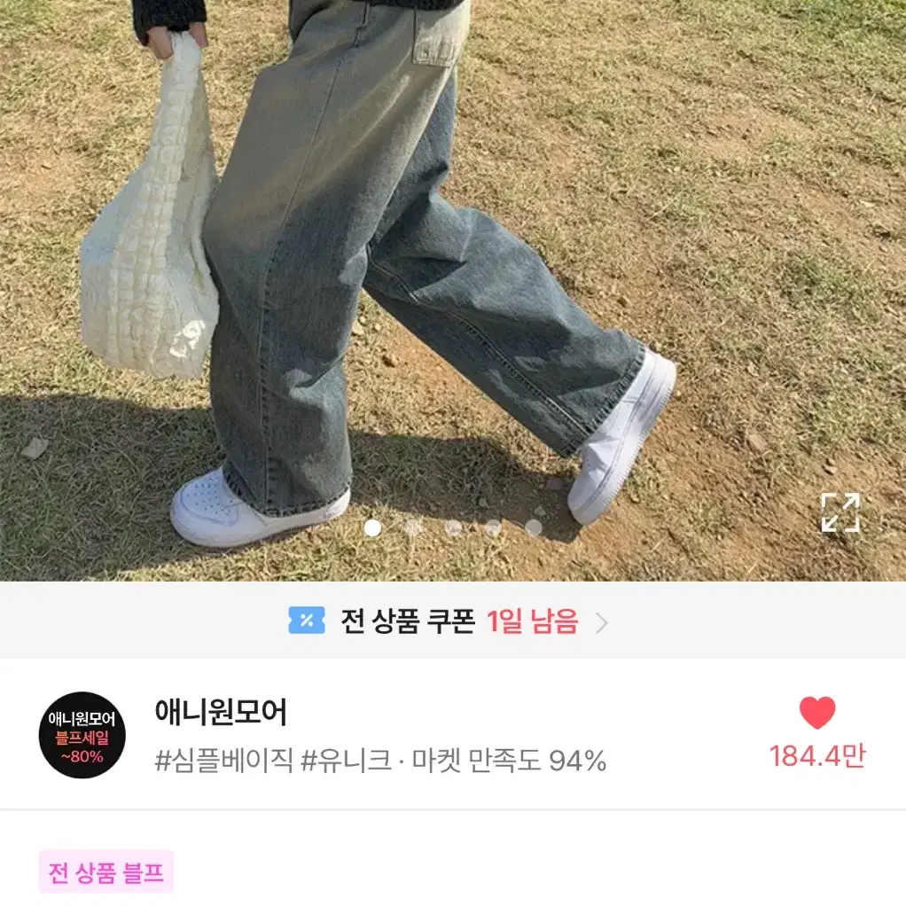 에이블리 애니원모어 피셔스 빈티지 워싱 와이드팬츠 S