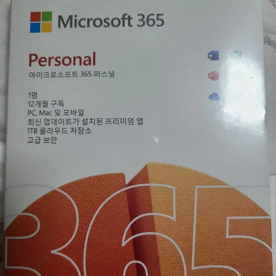 마이크로소프트 365 퍼스널