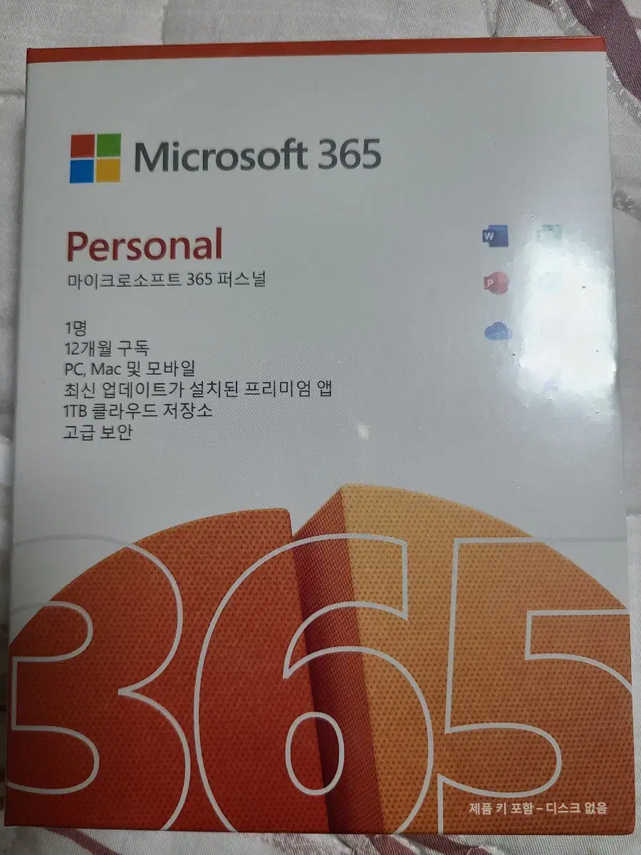 마이크로소프트 365 퍼스널