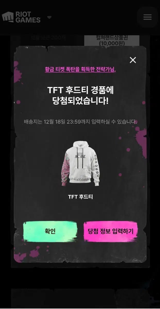 아케인 TFT 후드티