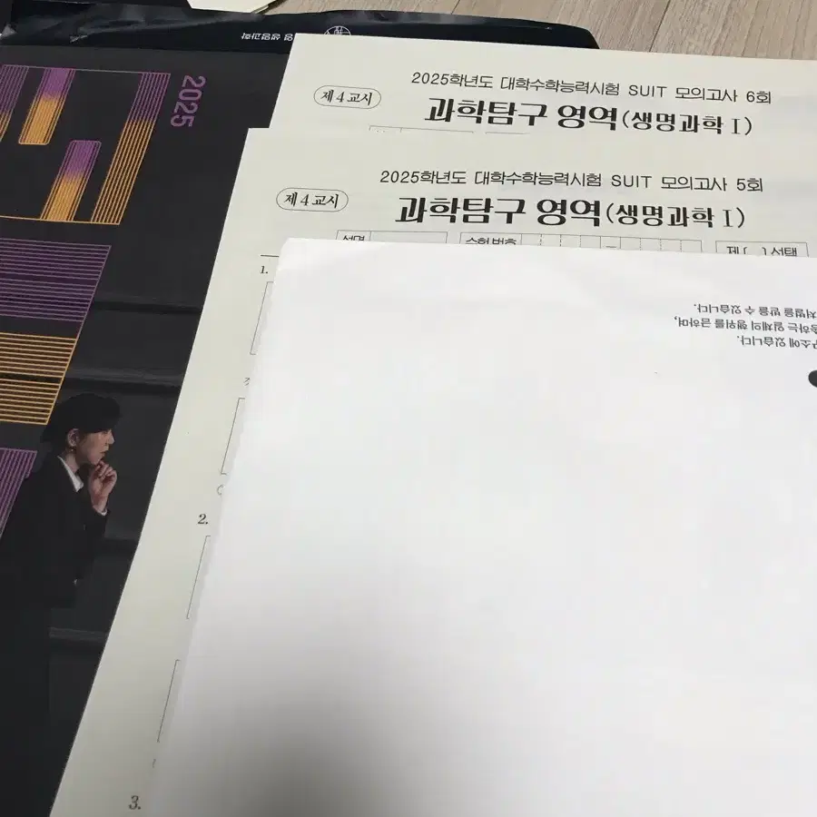 2025강남대성 강대컨 생지 실전모의고사 사설컨텐츠 정석준