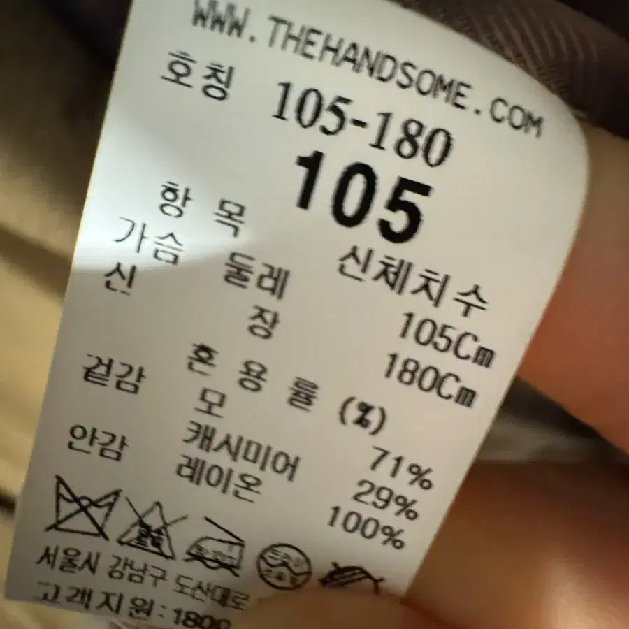 타임옴므 더블 맥시 코트 105