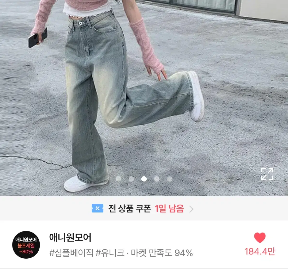 에이블리 애니원모어 위린 연청 빈티지 워싱 와이드 팬츠 M