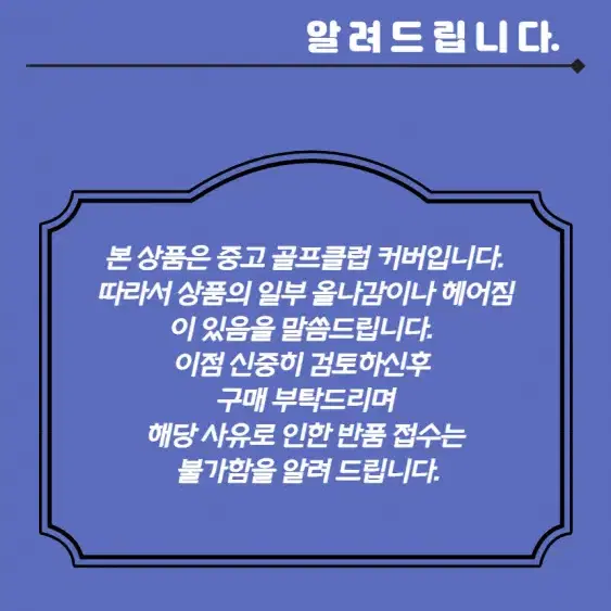 상태 안좋은 캘러웨이 우드 헤드 커버C615 1