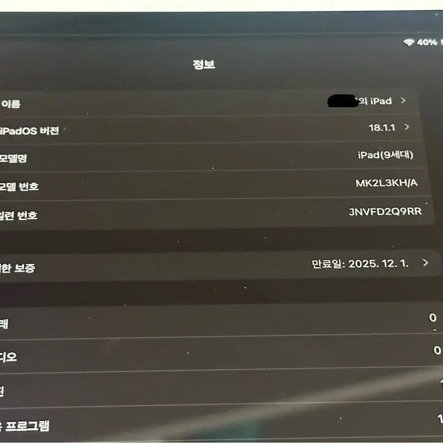 새제품 아이패드 9세대 64기가 wifi 풀박스+짭플펜슬 판매