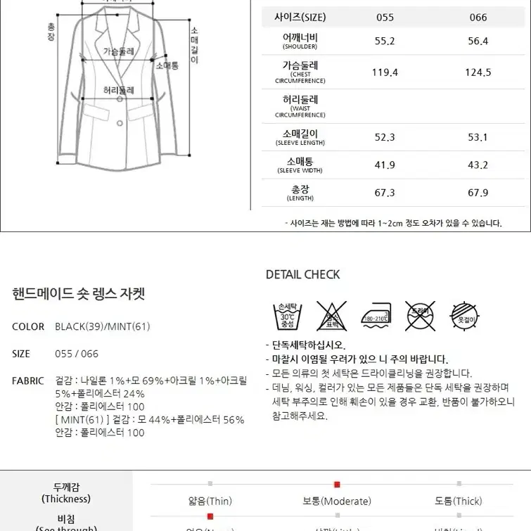 비스트 인 뉴욕 핸드메이드 울자켓 민트