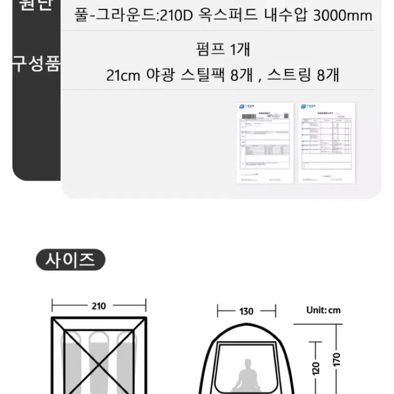 앙고 에어텐트 Ango portent