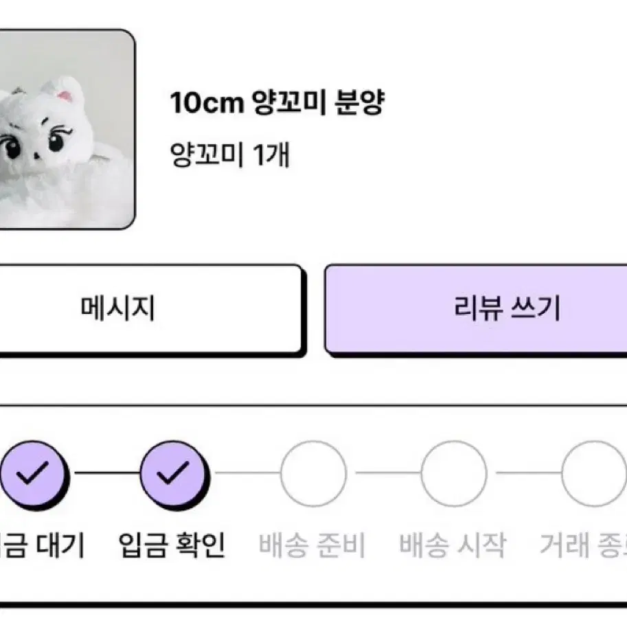 엔하이픈 정원 양꼬미 양도