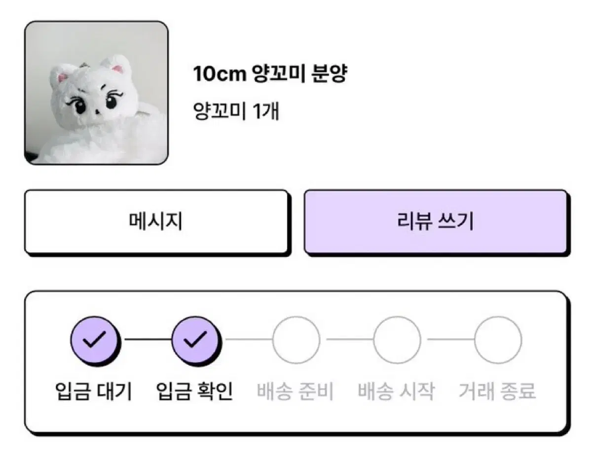 엔하이픈 정원 양꼬미 양도