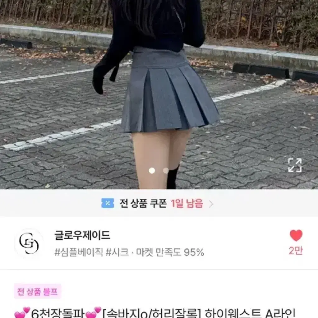 에이블리 글로우제이드 하이웨스트 A라인 미니 플리츠 스커트 그레이 사이즈