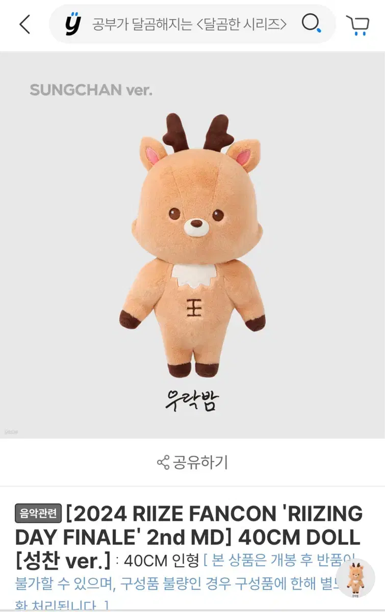 대왕 우락밤 40cm 양도