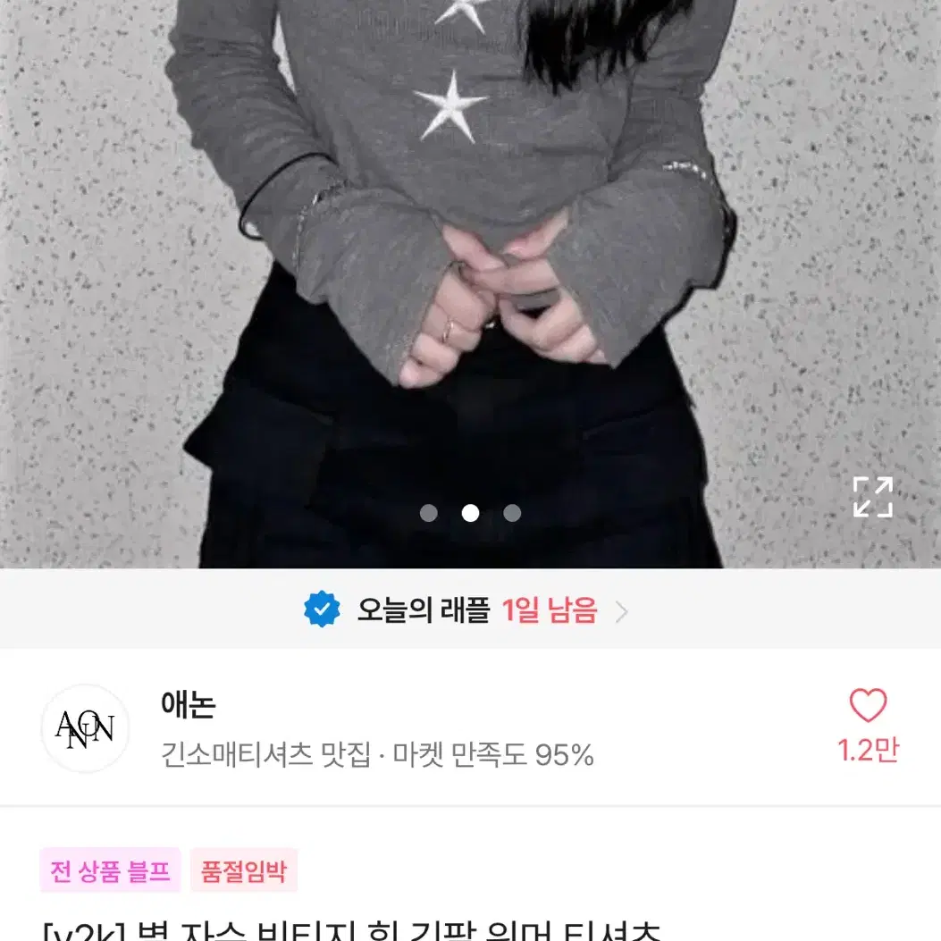 에이블리 별 자수 빈티지 힙 긴팔 워머 티셔츠