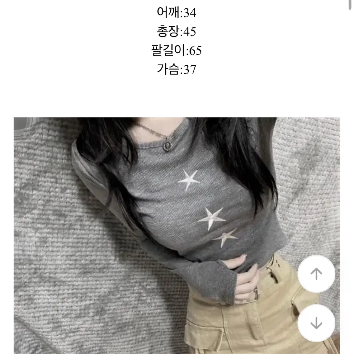 에이블리 별 자수 빈티지 힙 긴팔 워머 티셔츠