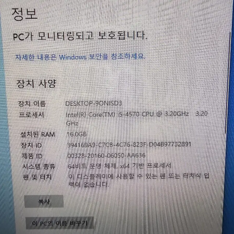 울산직거래 i5 4570, 16gb, 250ssd, 그래픽 hd84