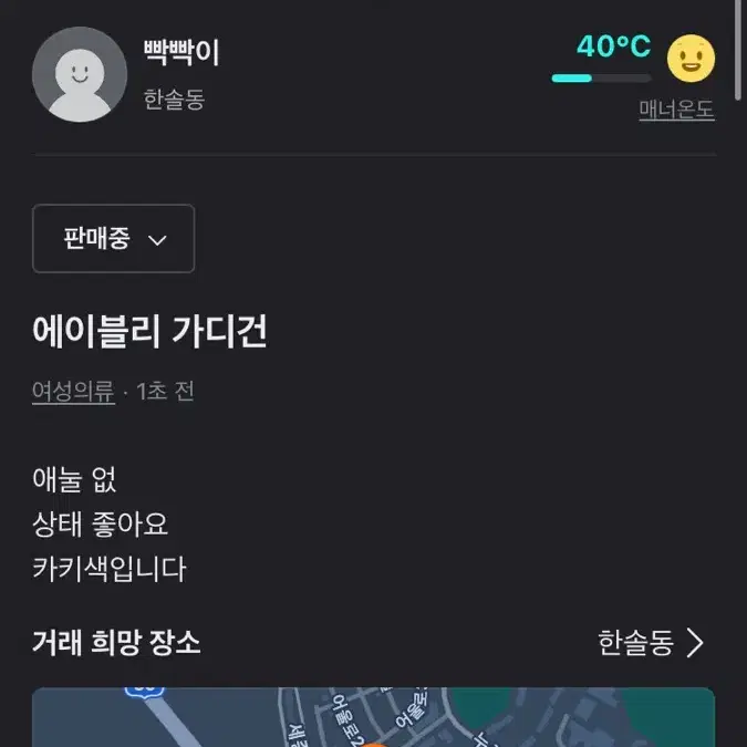 에이블리 가디건