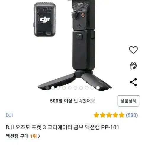 오즈모 포켓3