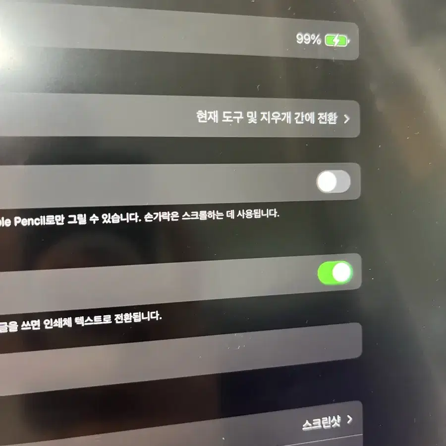 아이패드프로 12.9 4세대 512GB+애플펜슬