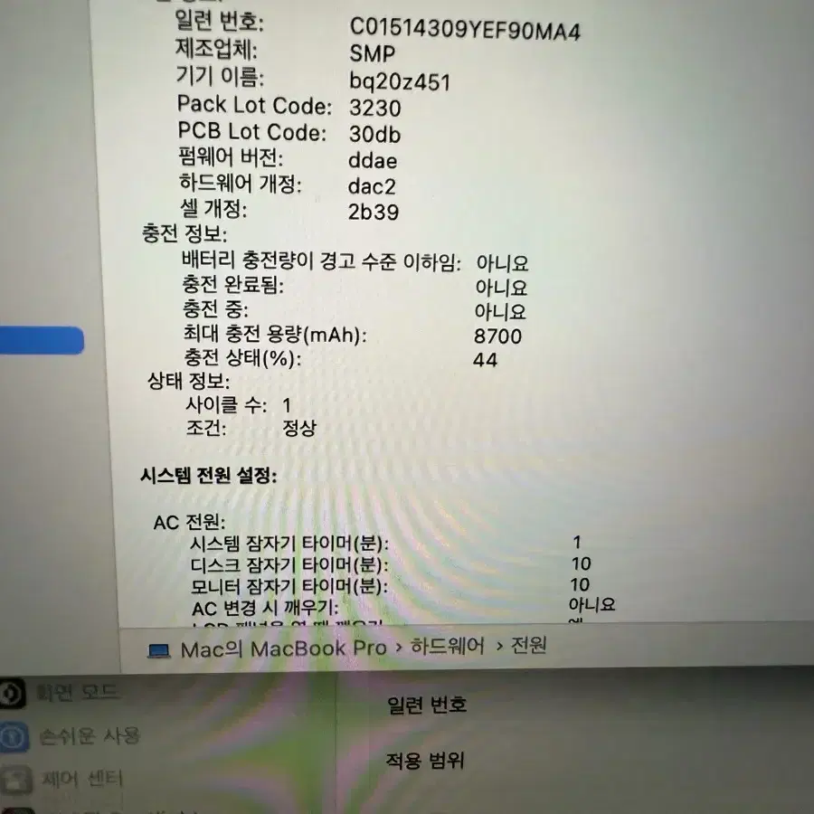 (급처)2019 맥북 프로 16인치 고급형 32램(배터리1회