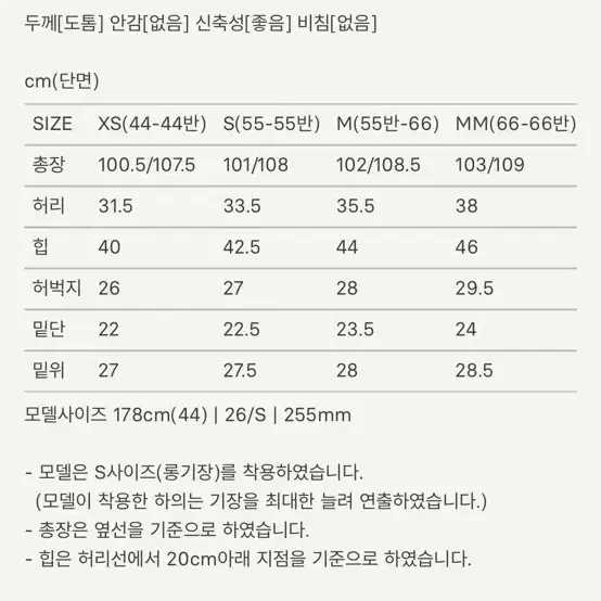 시에 에버 스판 트라우저(M)