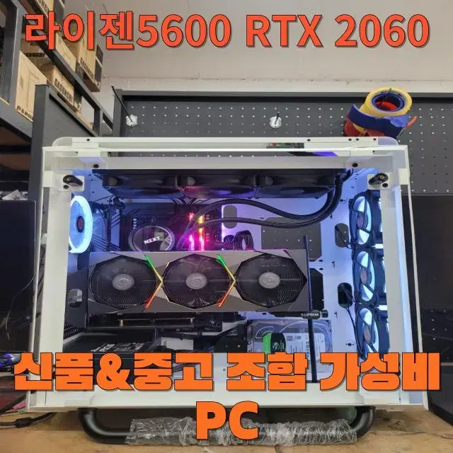 고사양RTX2060 6G모음37만원부터최저가컴퓨터본체pc데스크탑조립식컴퓨