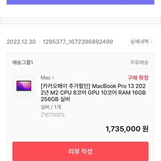 맥북 13프로 m2 2022 램16기가 256GB 실버 색상 급처