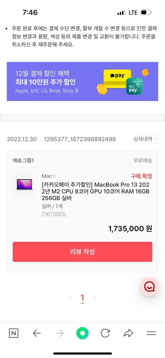 맥북 13프로 m2 2022 램16기가 256GB 실버 색상 급처