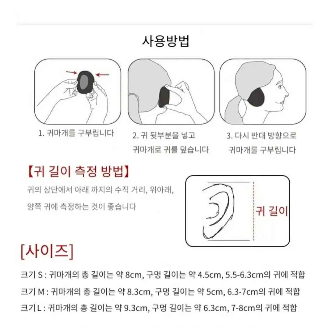 (새상품)일괄 귀마개.분리형귀마개.끈없는귀마개.똑딱이귀마개