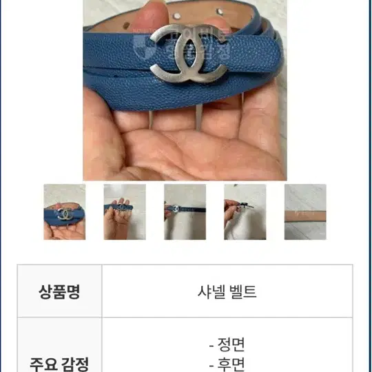 정품)샤넬 캐비어 벨트