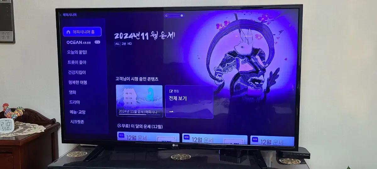 LG 43인치 TV