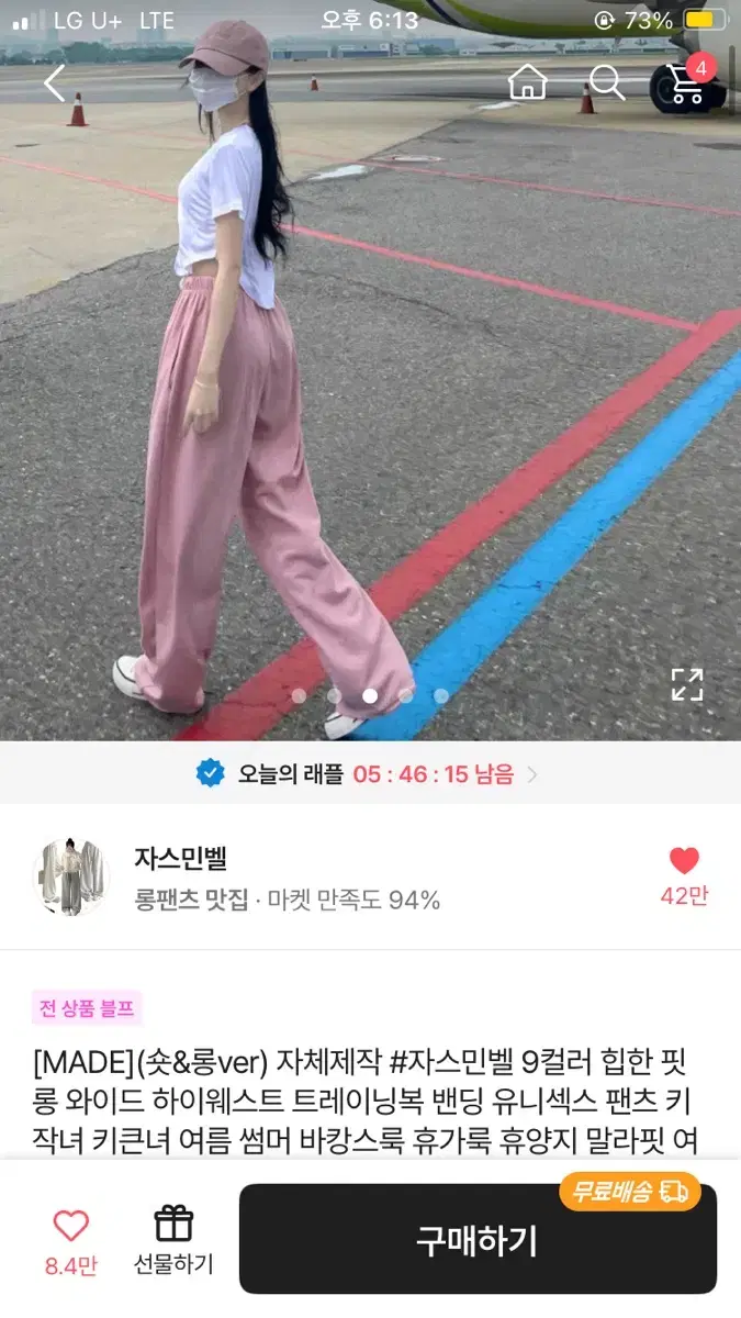 에이블리 자스민벨 트레이닝 베이비핑크