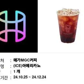 메가커피 MGC커피 (ICE)아메리카노