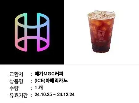 메가커피 MGC커피 (ICE)아메리카노