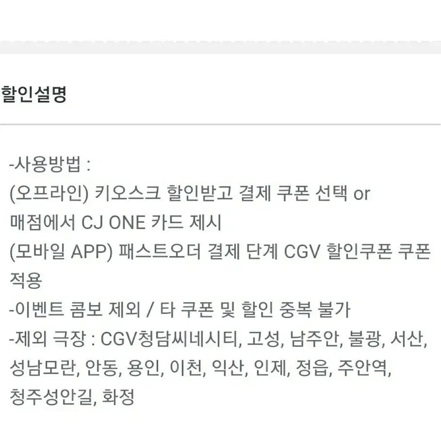 (쿠폰) CGV 쿠폰 3종