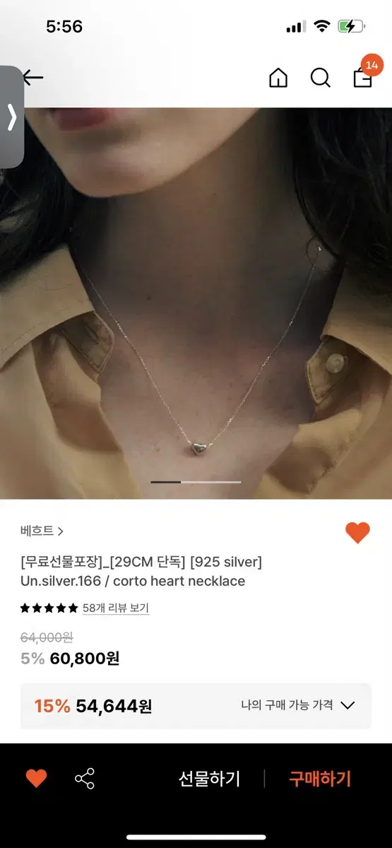 베흐트 corto heart necklace