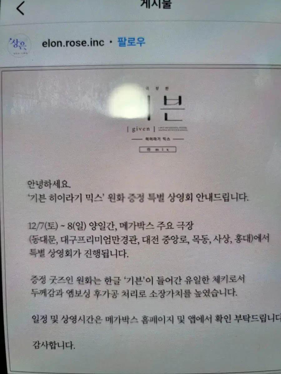 기븐 히이라기 믹스 원화 체키