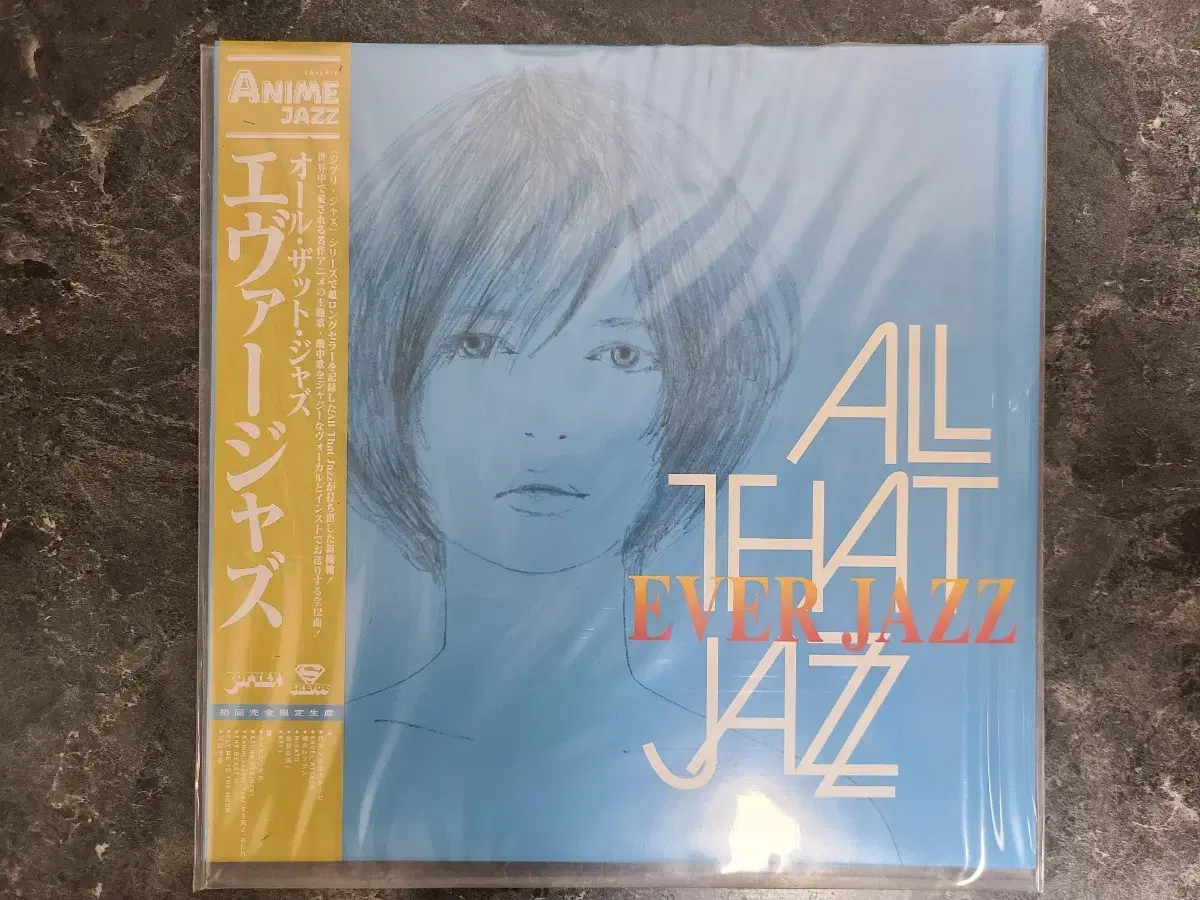 All That Jazz - Ever Jazz LP 판매합니다.