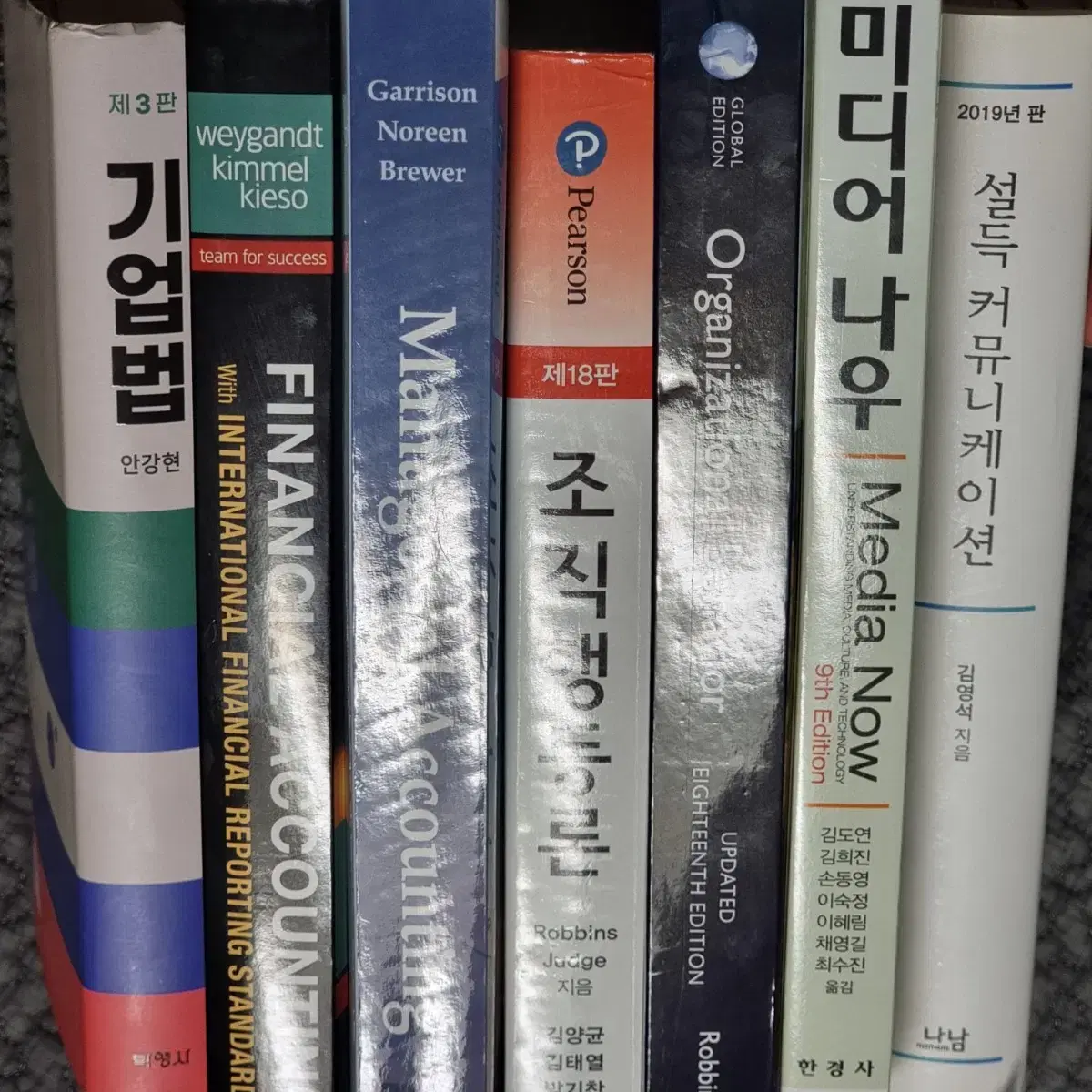 경영학과, 미디어커뮤니케이션, 언론홍보영상 교과서