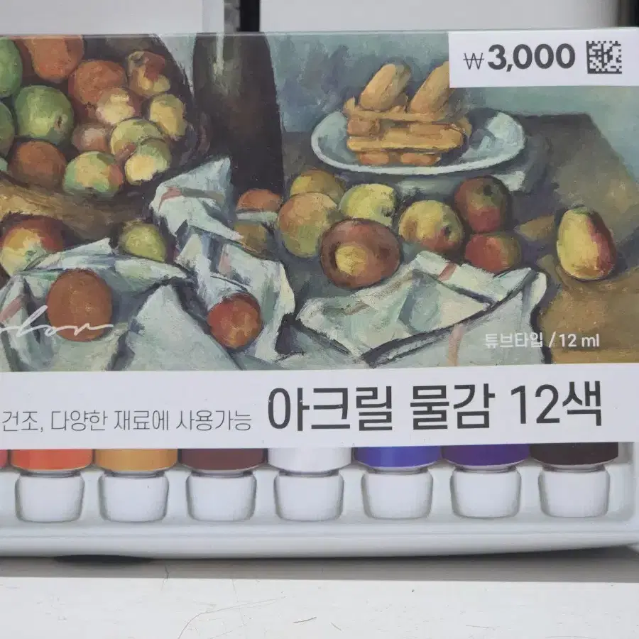 다이소 아크릴 물감