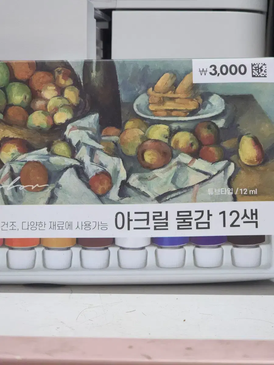 다이소 아크릴 물감