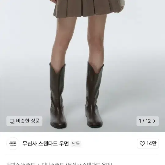 무신사 코듀로이 플리츠 미니 스커트 팔아요