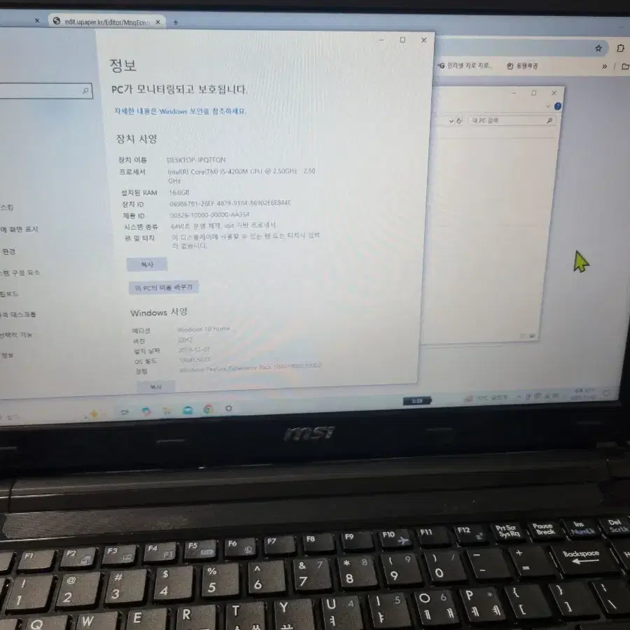 msi 노트북  ge40 아답타 제외 ssd 제외