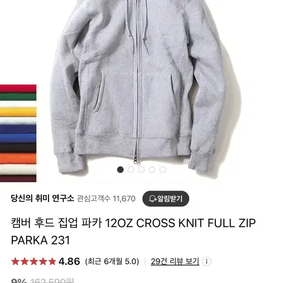 캠버 CAMBER 12oz 블랙 후드집업 M