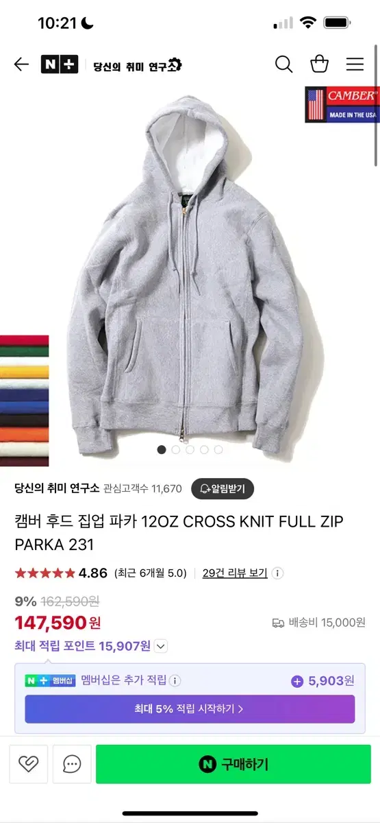 캠버 CAMBER 12oz 블랙 후드집업 M